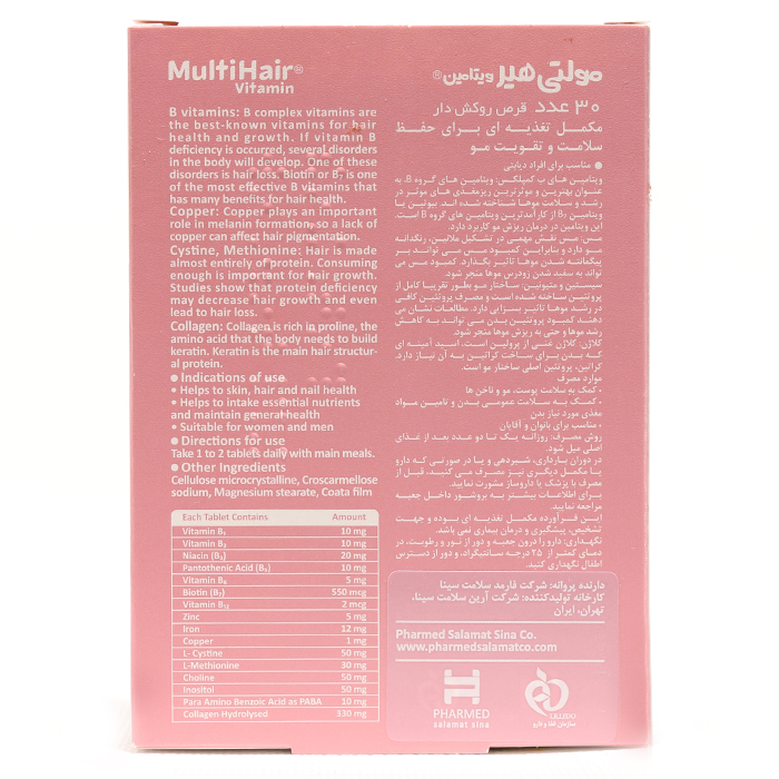 قرص مولتی هیر ویتامین یوهلث 30 عددی - Image 1