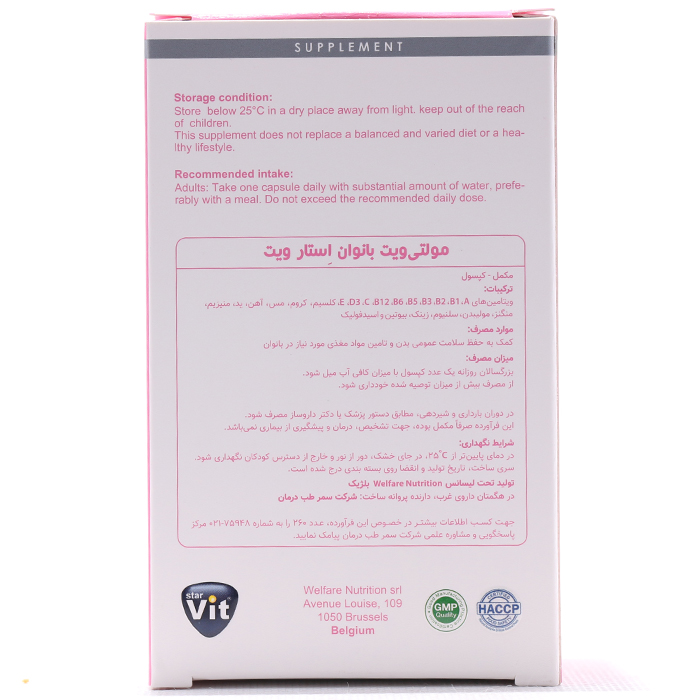 قرص مولتی ویت بانوان استار ویت 60 عددی - Image 1