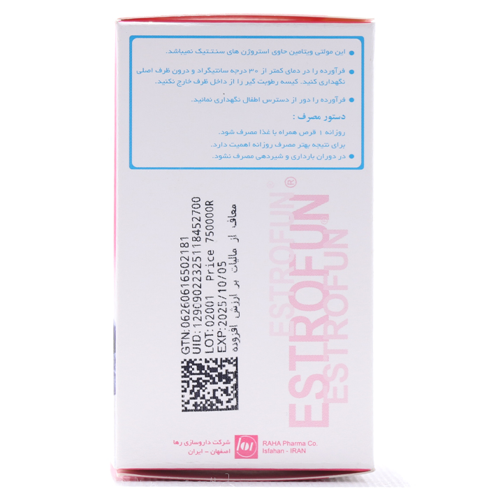 قرص مولتی ویتامین استروفان رها 30 عددی - Image 2