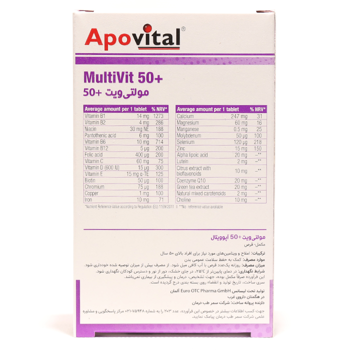 قرص مولتی ویتامین بالای 50 سال آپوویتال 30 عددی - Image 1