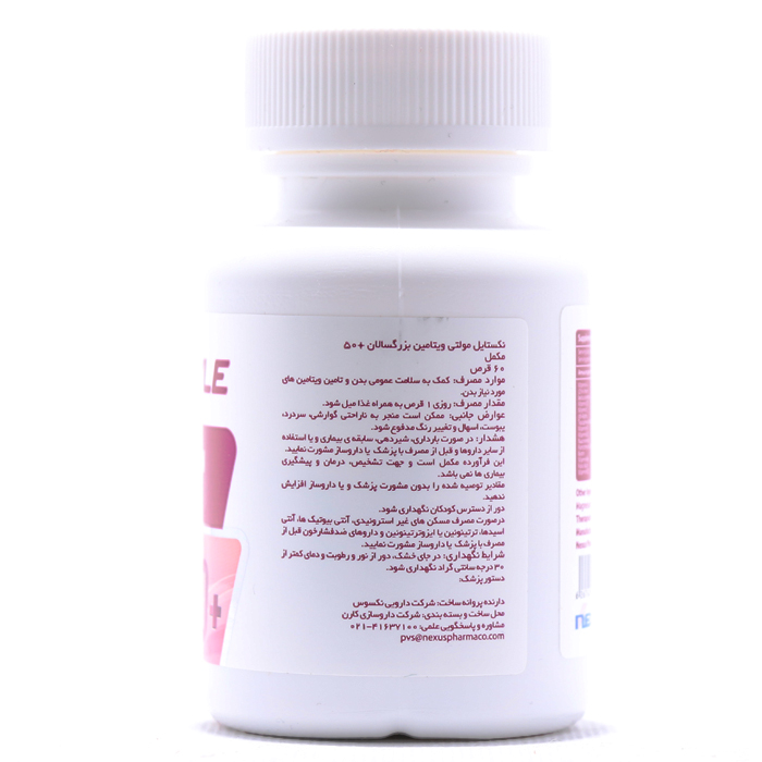 قرص مولتی ویتامین بزگسالان بالای 50 سال نکستایل - Image 1