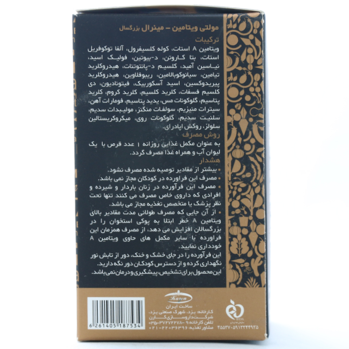 قرص مولتی ویتامین مینرال کارن 60 عددی - Image 2