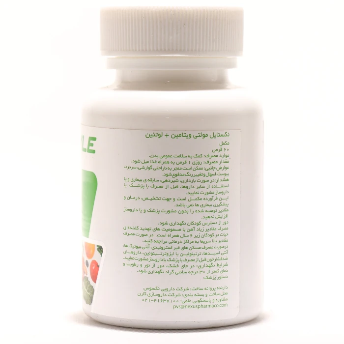 قرص مولتی ویتامین نکستایل 60 عددی - Image 2