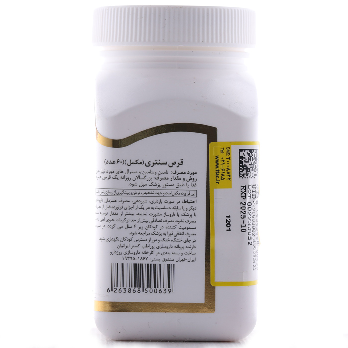 قرص مولتی ویتامین و مینرال سنتری نیو سنتری 60 عددی - Image 2
