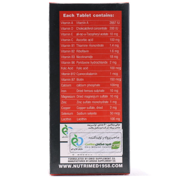 قرص مولتی ویتامین و مینرال نوتریمد 60 عددی - Image 2