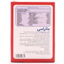 قرص مولتی ویتامین کاردیو قلبی ماتراسی - Image 1