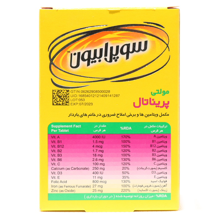 قرص مولتی پریناتال سوپرابیون ۳۰ عددی - Image 1