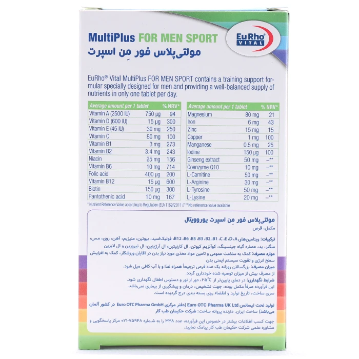 قرص مولتی پلاس فور من اسپرت یوروویتال - Image 1
