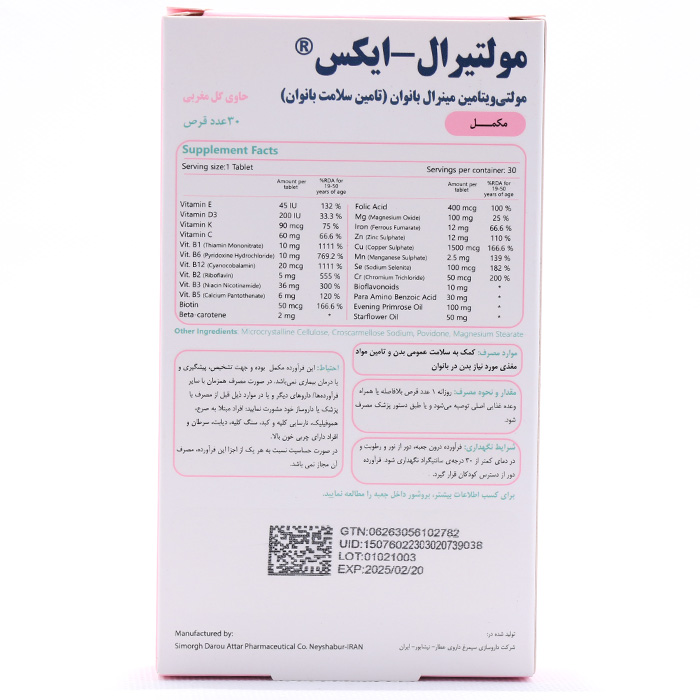 قرص مولتیرال ایکس بانوان سیمرغ دارو 30 عددی - Image 2