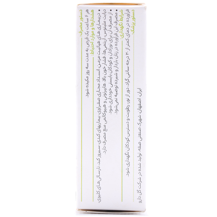 قرص مکیدنی لیکوفار گل دارو 30 عددی - Image 1