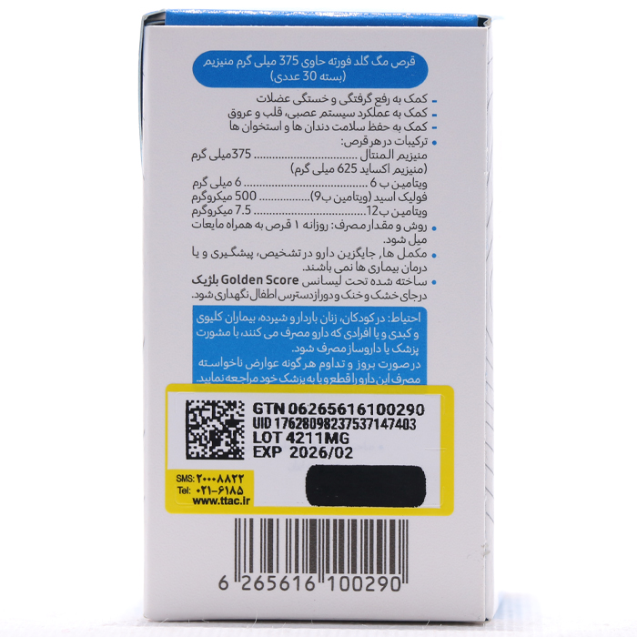 قرص مگ گلد فورته گلدن اسکور 30 عددی - Image 1
