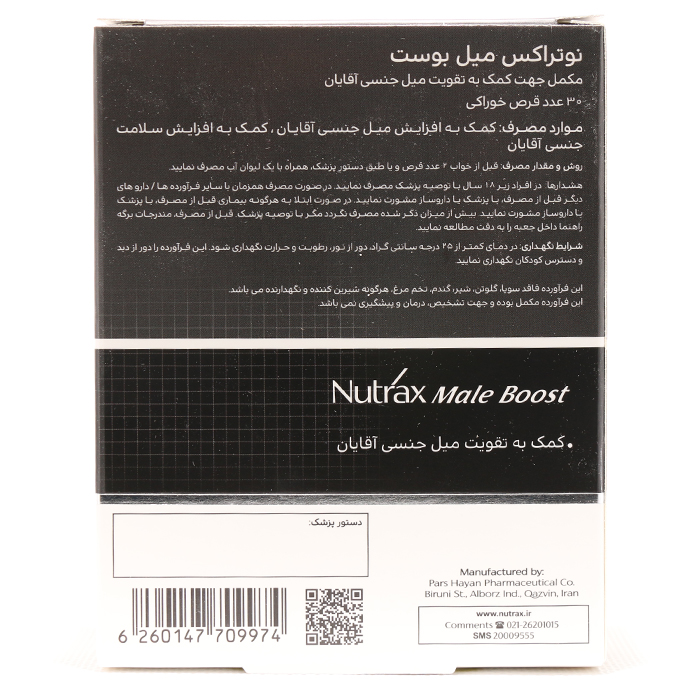 قرص میل بوست نوتراکس - Image 1