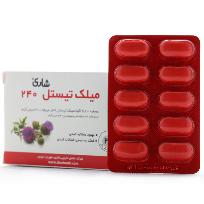 قرص میلک تیستل 240 شاری - Image 2