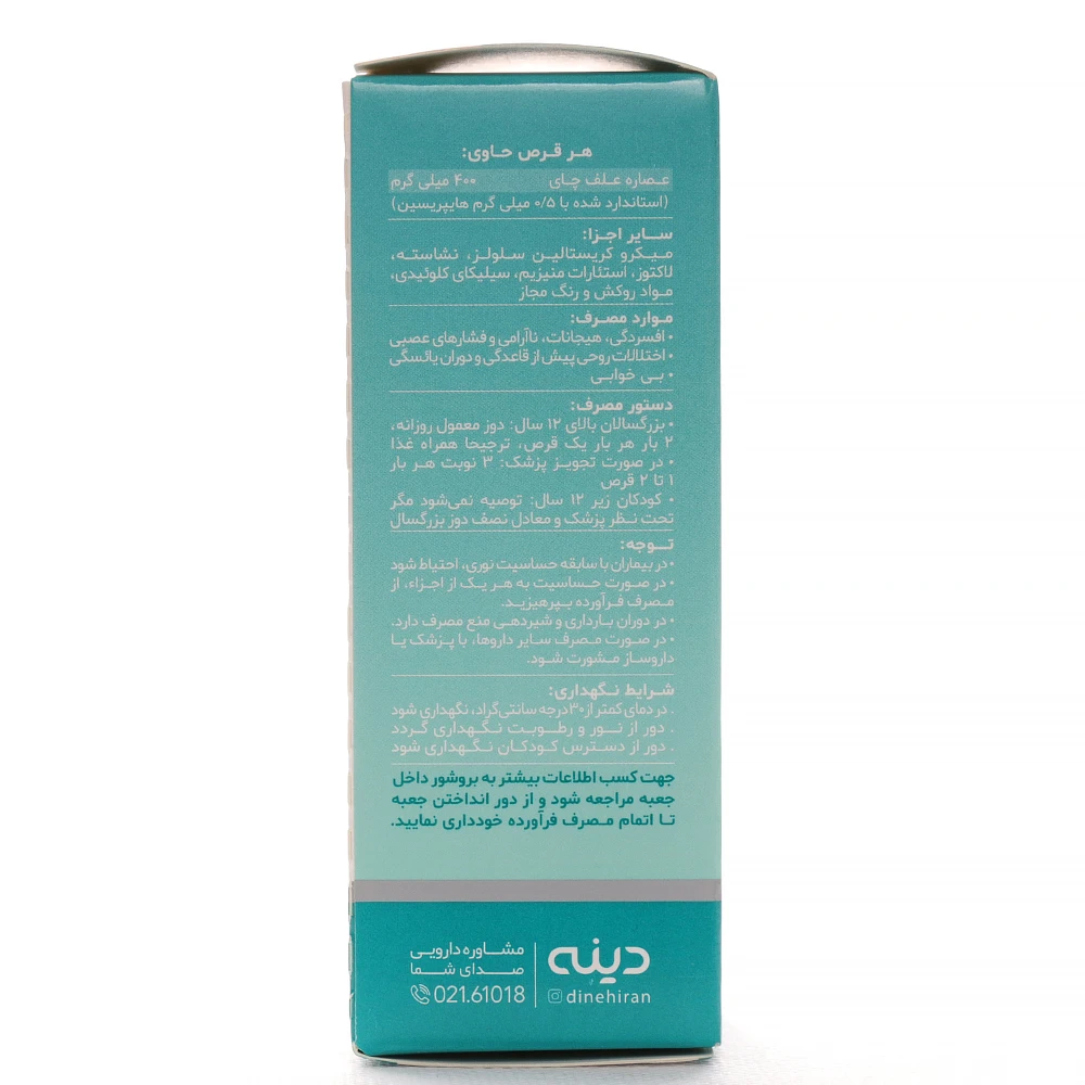قرص نروکسین دینه - Image 4