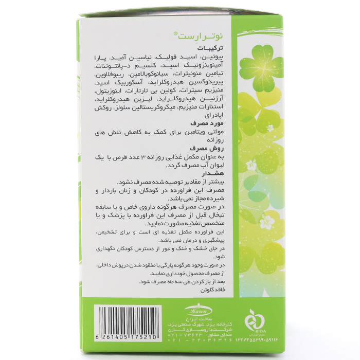 قرص نوترارست کارن 90 عددی - Image 1
