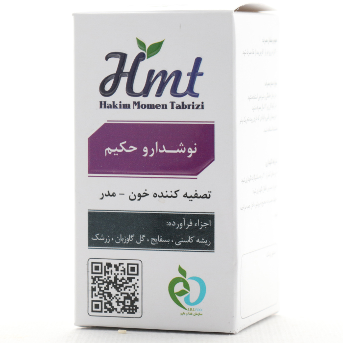 قرص نوشدارو حکیم مومن تبریزی - Image 1