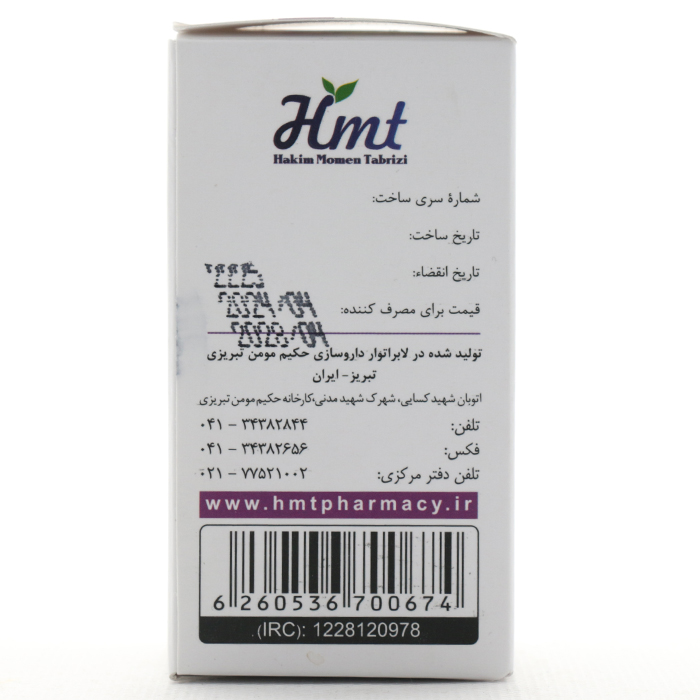 قرص نوشدارو حکیم مومن تبریزی - Image 3