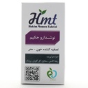 قرص نوشدارو حکیم مومن تبریزی - Image 5