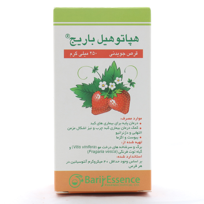 قرص هپاتوهیل باریج اسانس ۲۰۰ عددی - Image 1