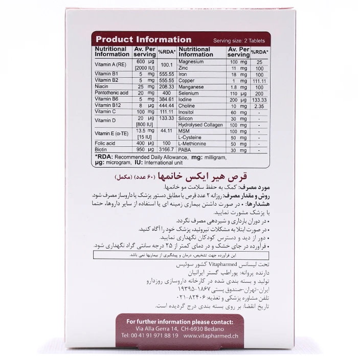 قرص هیر ایکس بانوان ویواتیون - Image 1