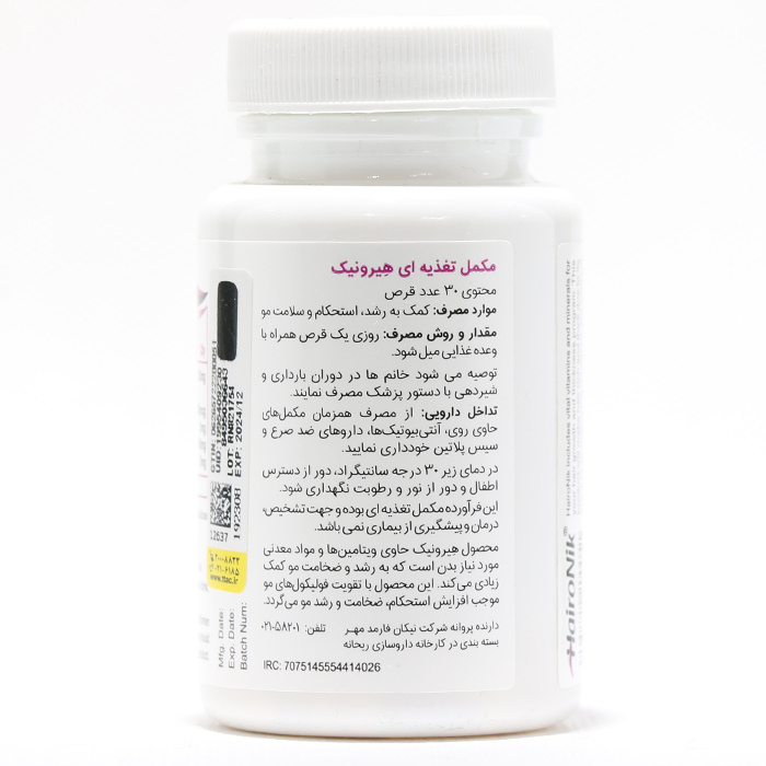 قرص هیرونیک نیکان فارمد 30 عددی - Image 2