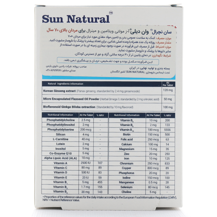 قرص وان دیلی آقایان بالای 70 سال سان نچرال - Image 4
