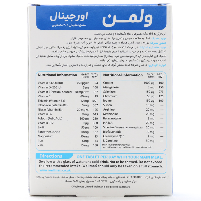 قرص ول من اوریجینال ویتابیوتیکس 30 عددی - Image 1