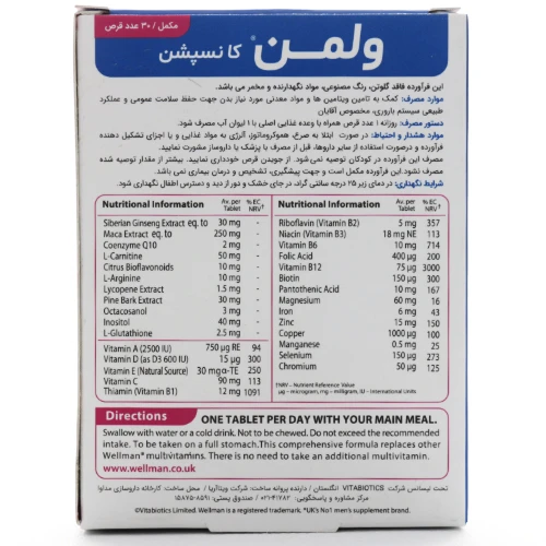 قرص ول من کانسپشن ویتابیوتیکس - Image 3