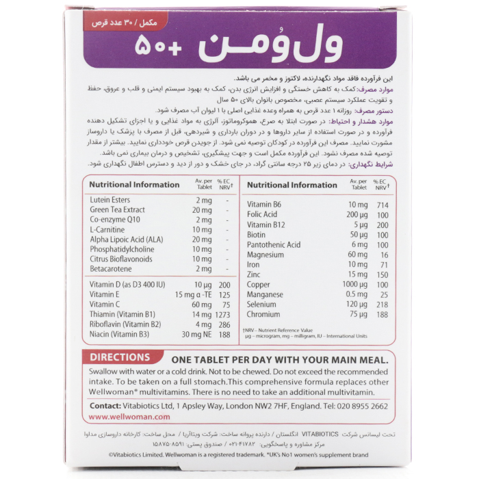 قرص ول ومن 50 سال به بالا ویتابیوتیکس - Image 3