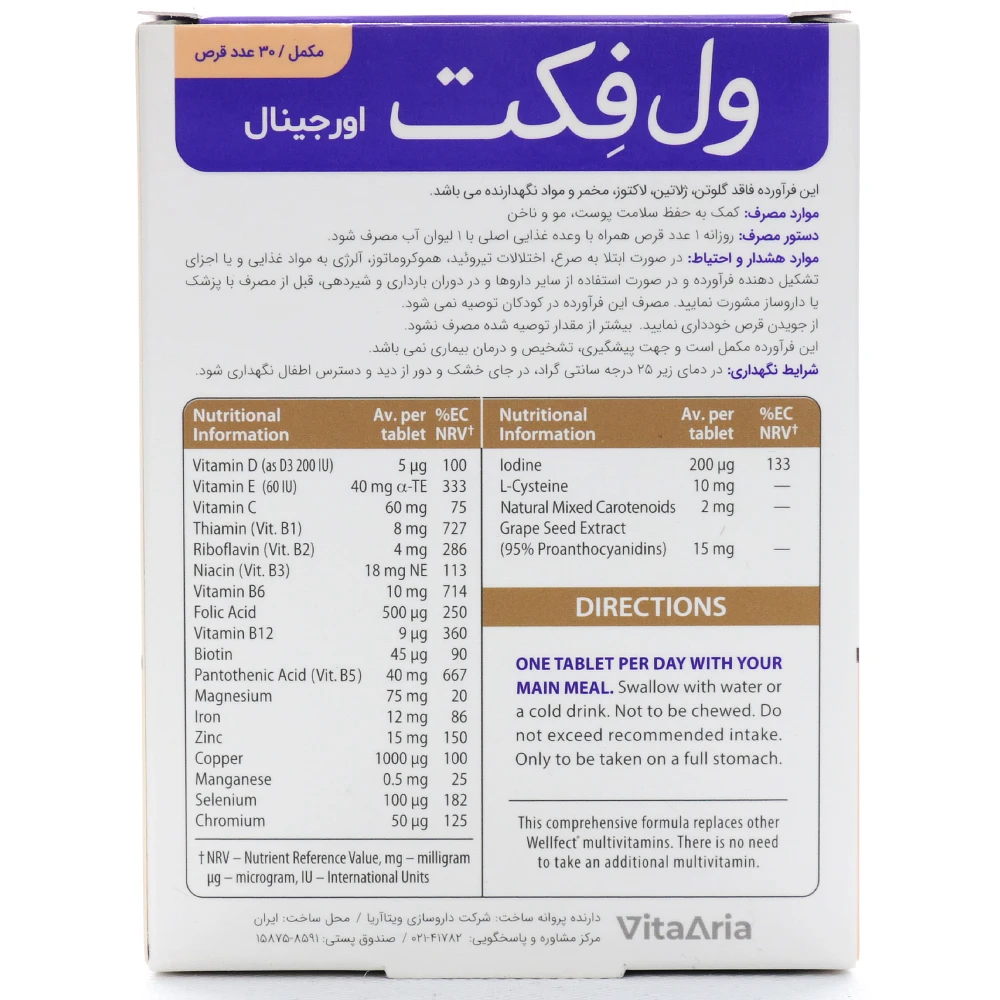 قرص ولفکت ویتالوژیک - Image 3