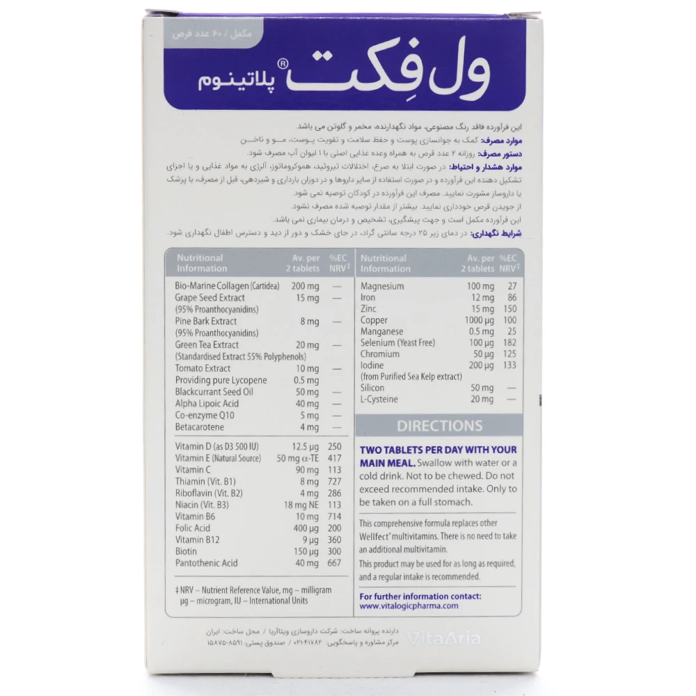 قرص ولفکت پلاتینیوم ویتالوژیک - Image 2