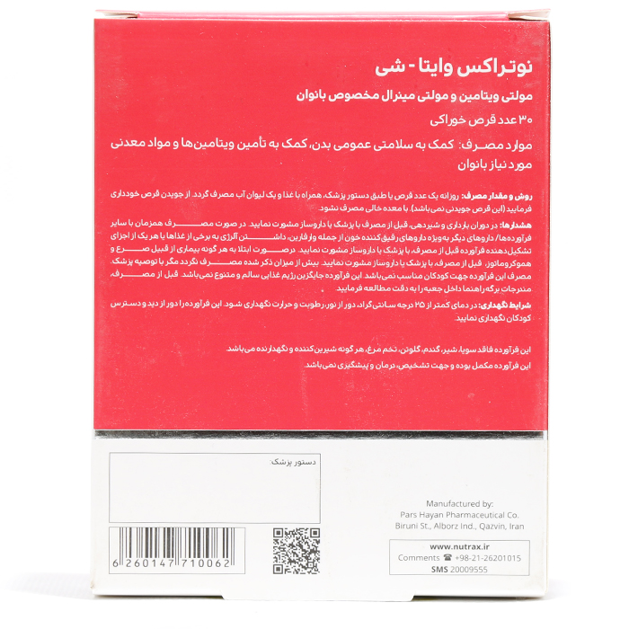 قرص ویتا شی نوتراکس - Image 1