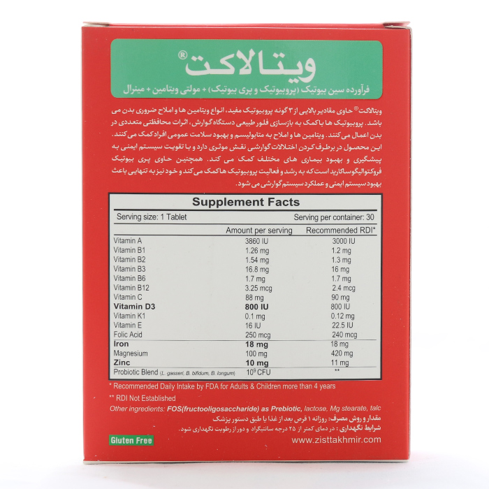 قرص ویتالاکت زیست تخمیر 30 عددی - Image 1