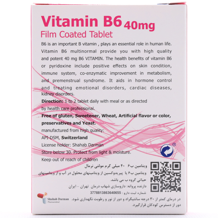 قرص ویتامین B6 مولتی نرمال 60 عددی - Image 1