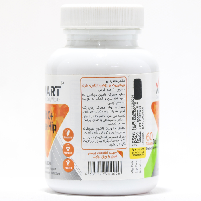 قرص ویتامین C رز هیپ ایکس مارت 60 عدد - Image 2