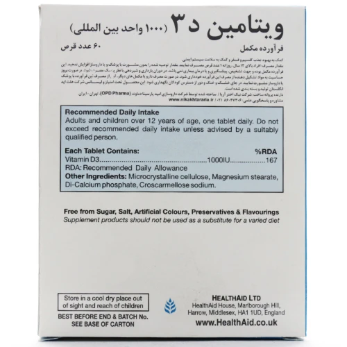 قرص ویتامین D3 1000 واحد هلث اید - Image 4