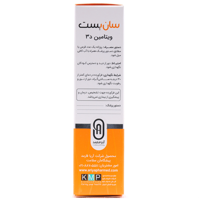 قرص ویتامین D3 2000 واحد سان بست نوتری بست 60 عددی - Image 2