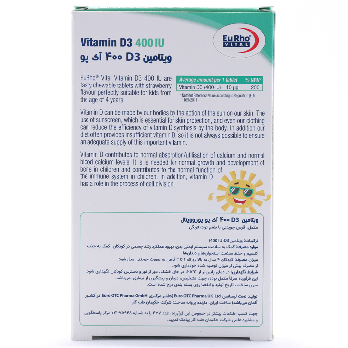 قرص ویتامین D3 400 واحد یوروویتال - Image 2
