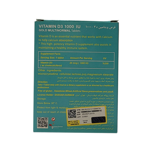 قرص ویتامین d3 مولتی نرمال 60 عددی - Image 1