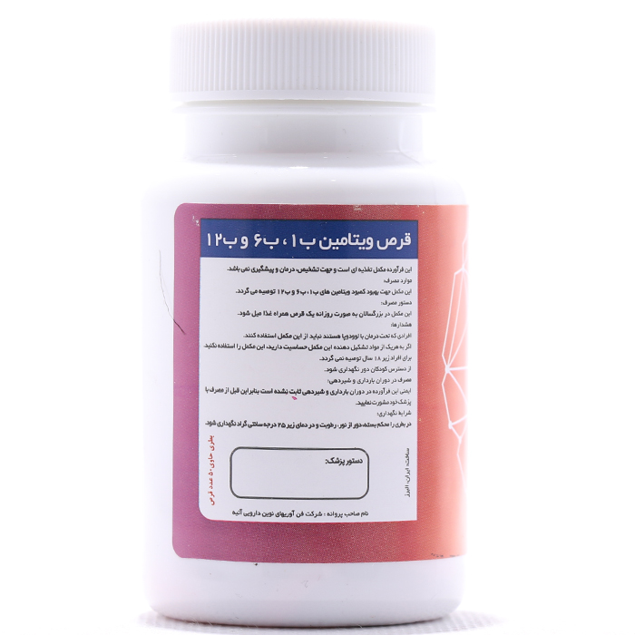 قرص ویتامین ب1 ب6 و ب12 فندا 50 عددی - Image 1