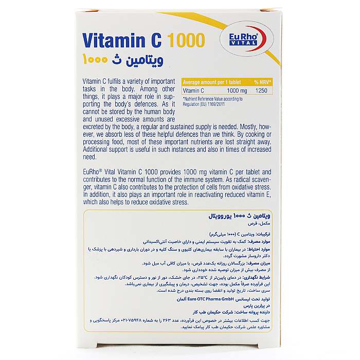 قرص ویتامین ث یوروویتال 1000 میلی گرمی 60 عددی - Image 1