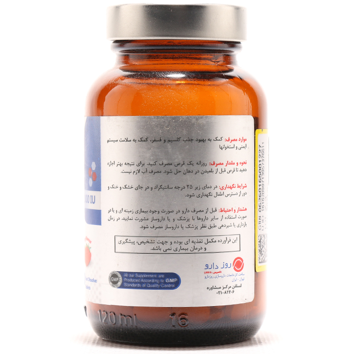 قرص ویتامین د3 2000 رزاویت 60 عددی - Image 1