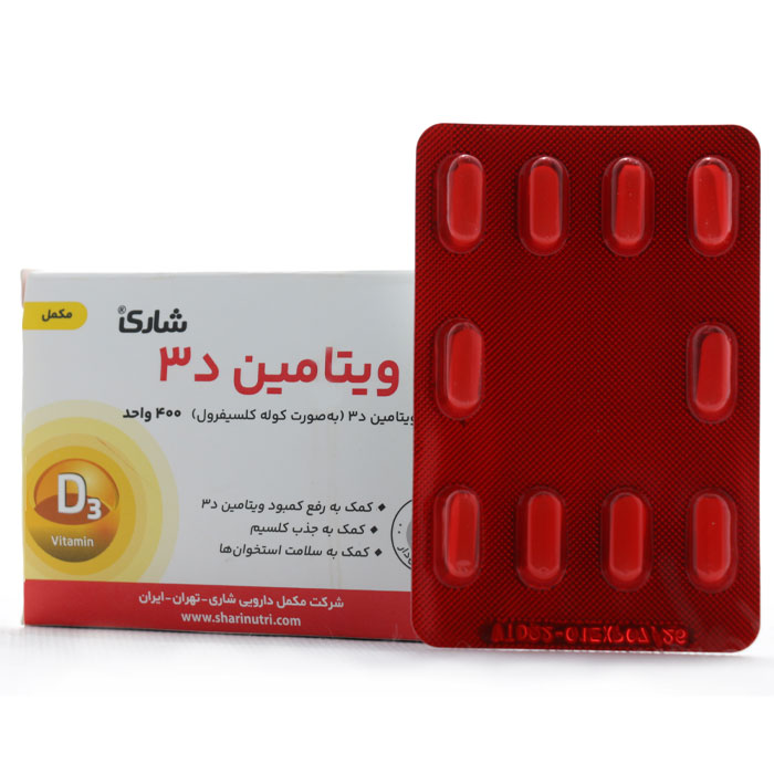 قرص ویتامین د3 400 واحد شاری - Image 1