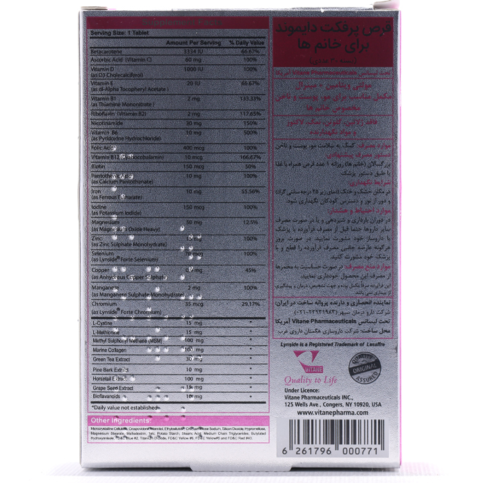 قرص پرفکت دایموند بانوان ویتان 30 عددی - Image 2