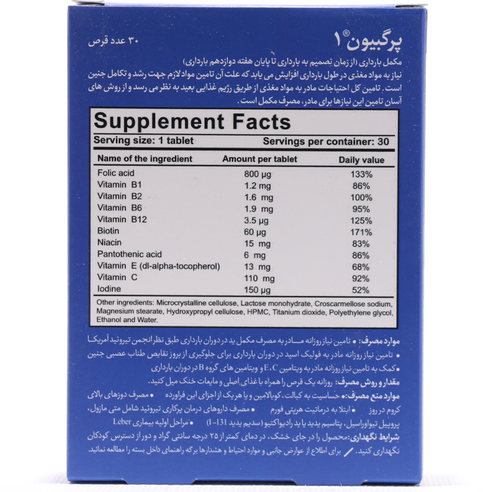 قرص پرگبیون 1 بی اس کی 30 عددی - Image 1