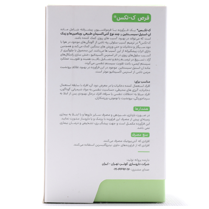 قرص ک تکس ویتامدیک - Image 1