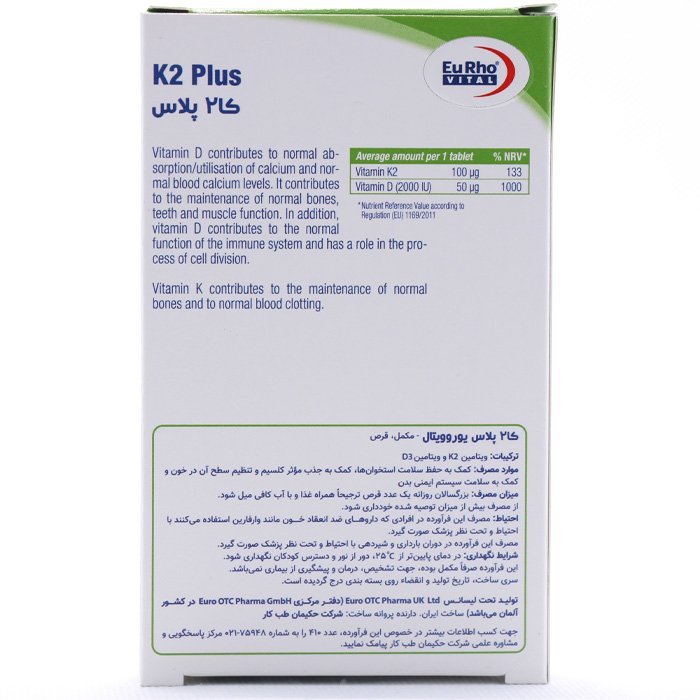 قرص کا2 پلاس یوروویتال - Image 2