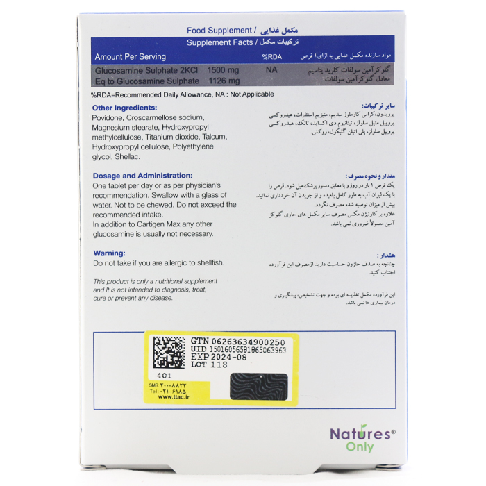 قرص کارتیژن مکس نیچرز اونلی - Image 1