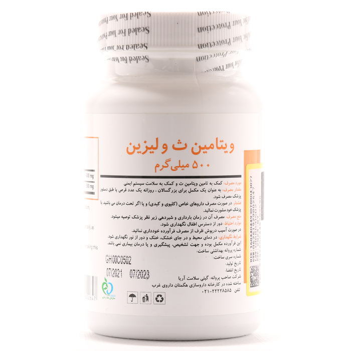 قرص ویتامین سی و لیزین 500 برونسون 60 عددی - Image 1