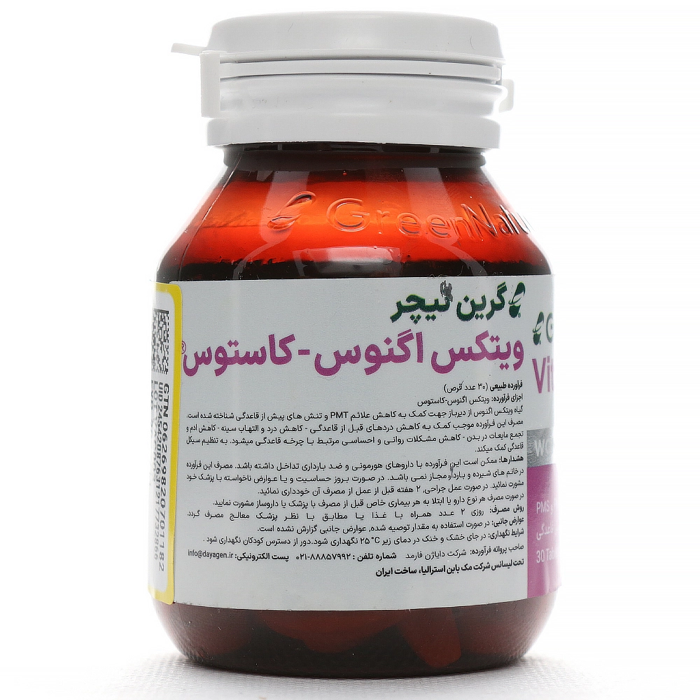 قرص ویتکس اگنوس کاستوس گرین نیچر - Image 2